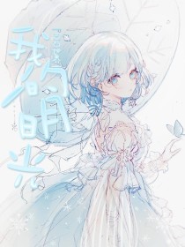七天眼睛妹 爆料